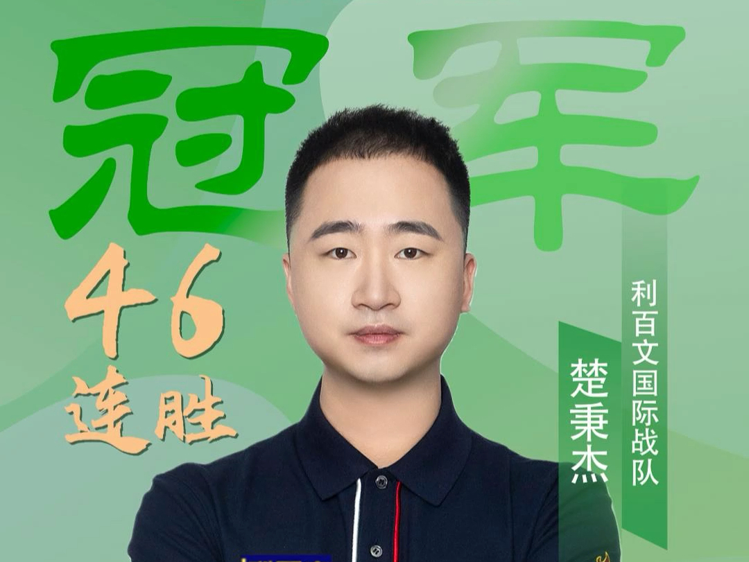 过威少一次
