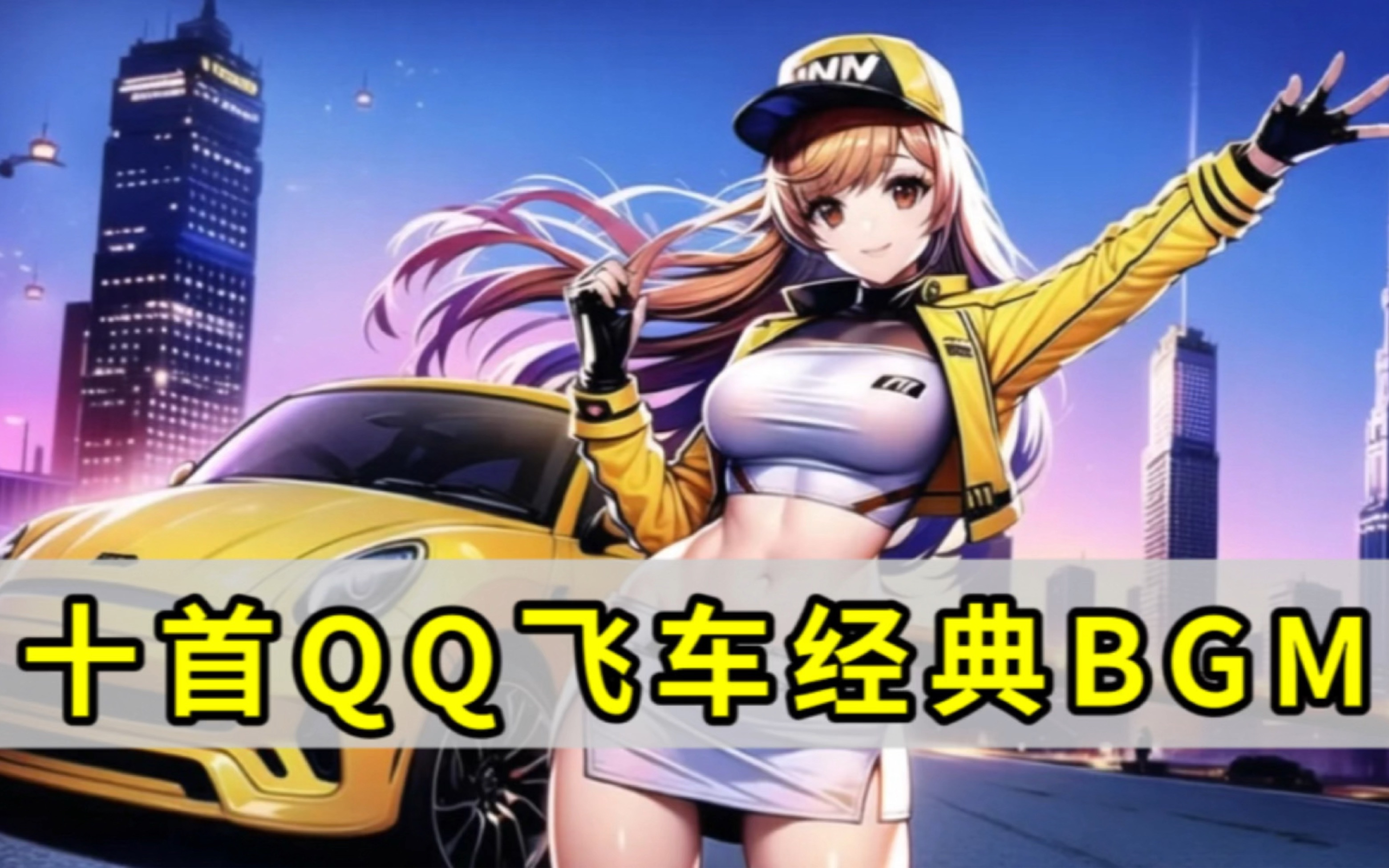 能稳定更衣