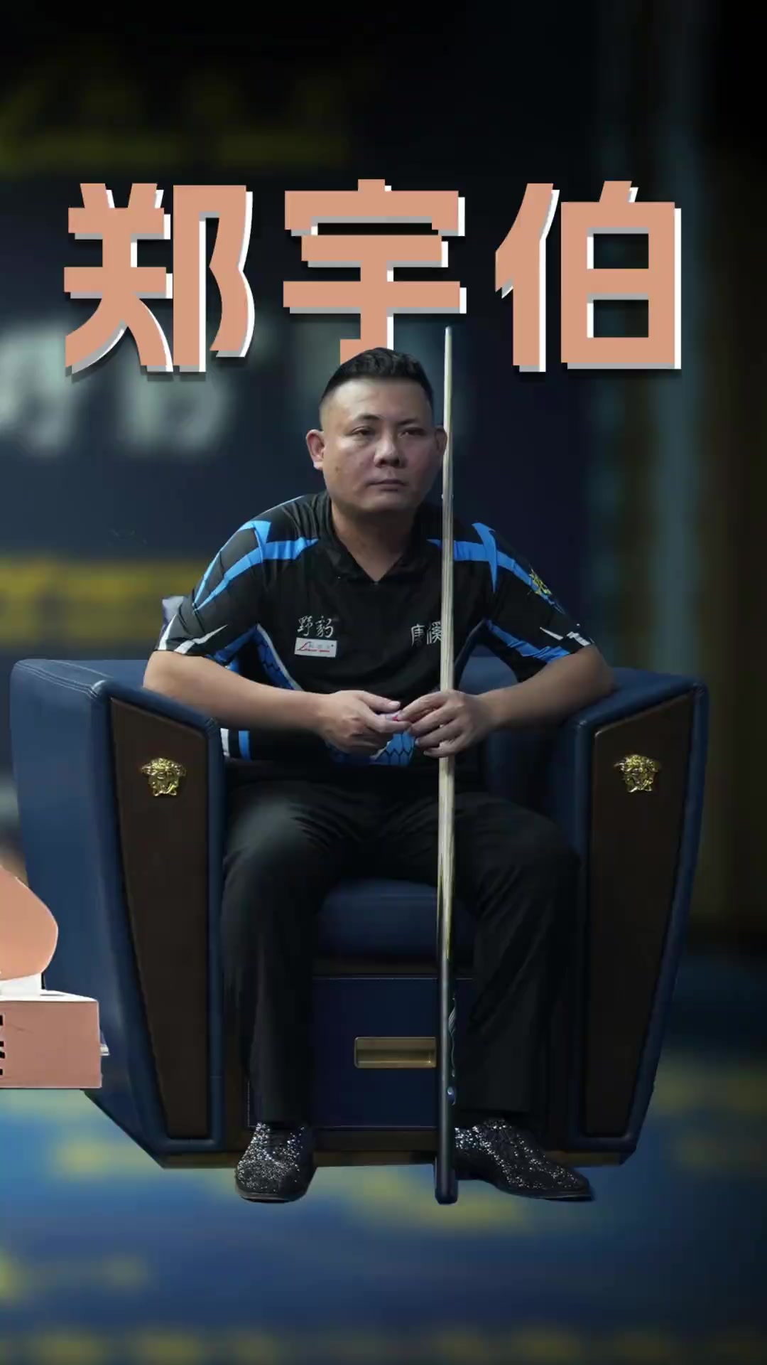 本赛季常规 本赛季常规